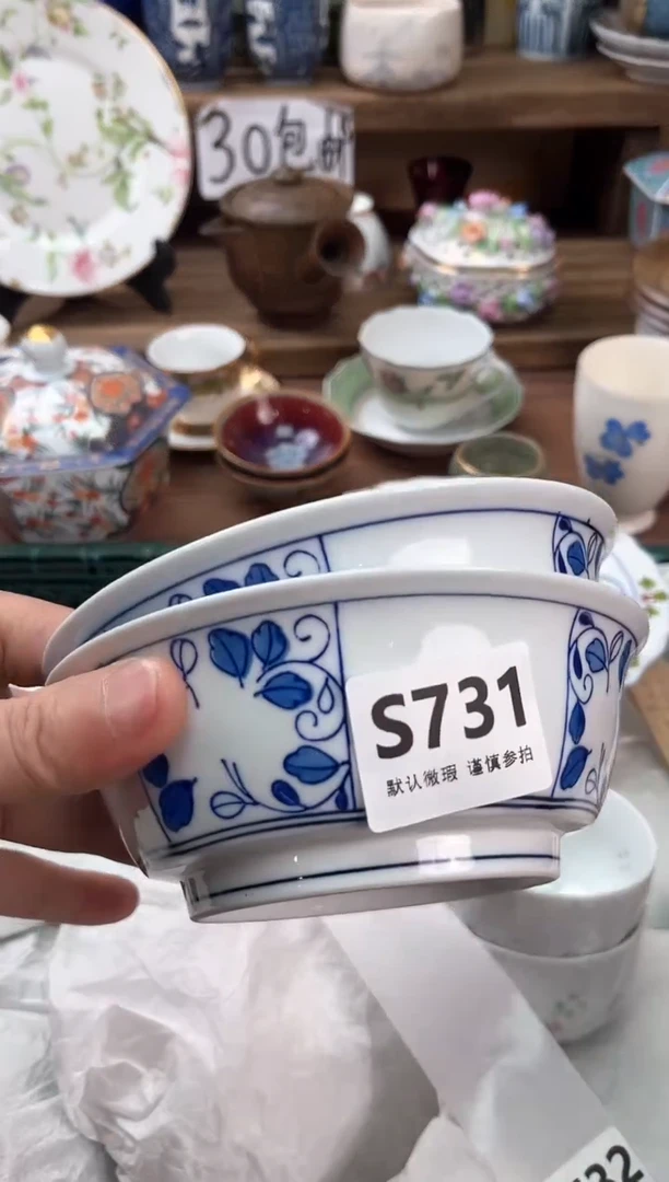 瓷片?*茶731