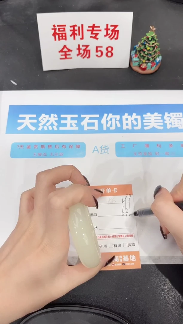 未镶嵌手镯石英质玉290-63.6