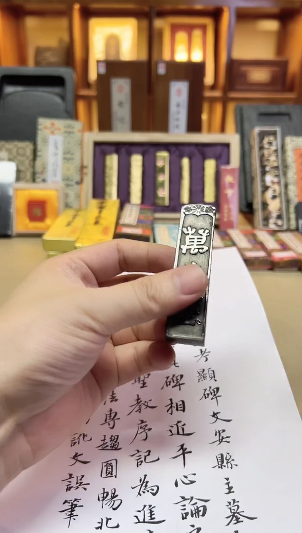 日本制墨 - 万事墨 书道系列 1丁