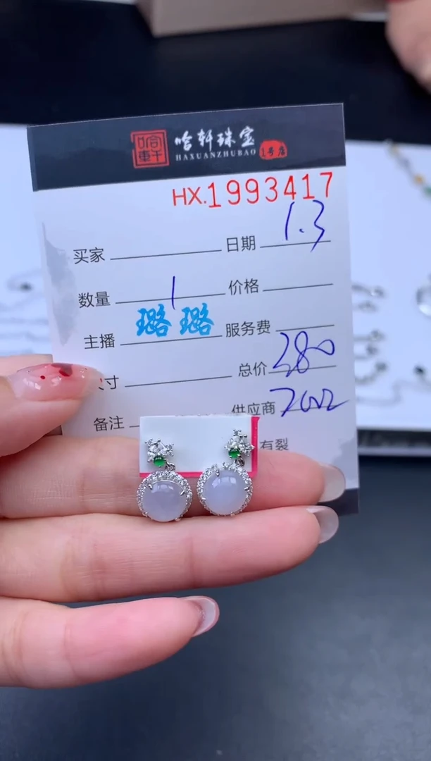 未镶嵌挂件翡翠哈轩 耳饰1对