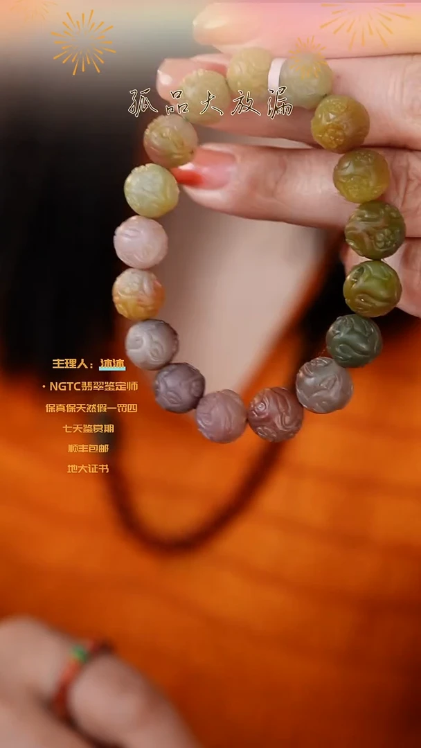 【闪购商品】玛瑙/玉髓手串未镶嵌盐源单圈鹿