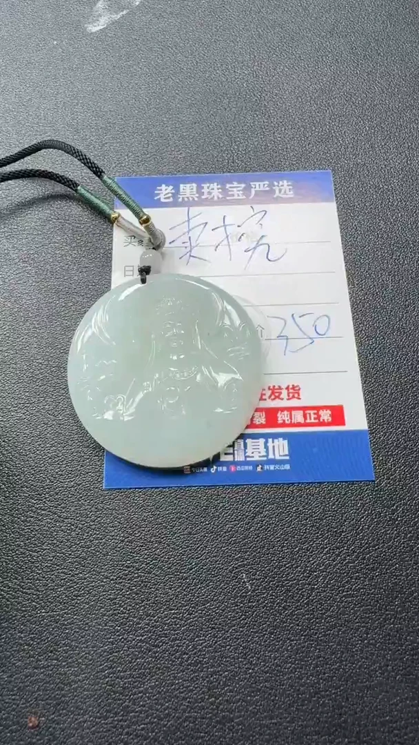 颈饰未镶嵌翡翠卖****?翡翠