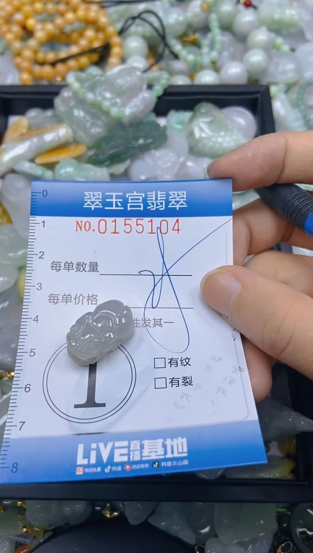 翡翠未镶嵌颈饰闪购0155104