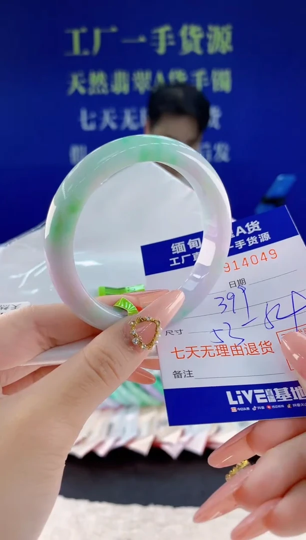 未镶嵌手镯翡翠49天然翡翠A货1