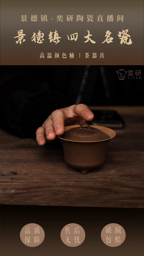 紫砂盖碗--外色釉
