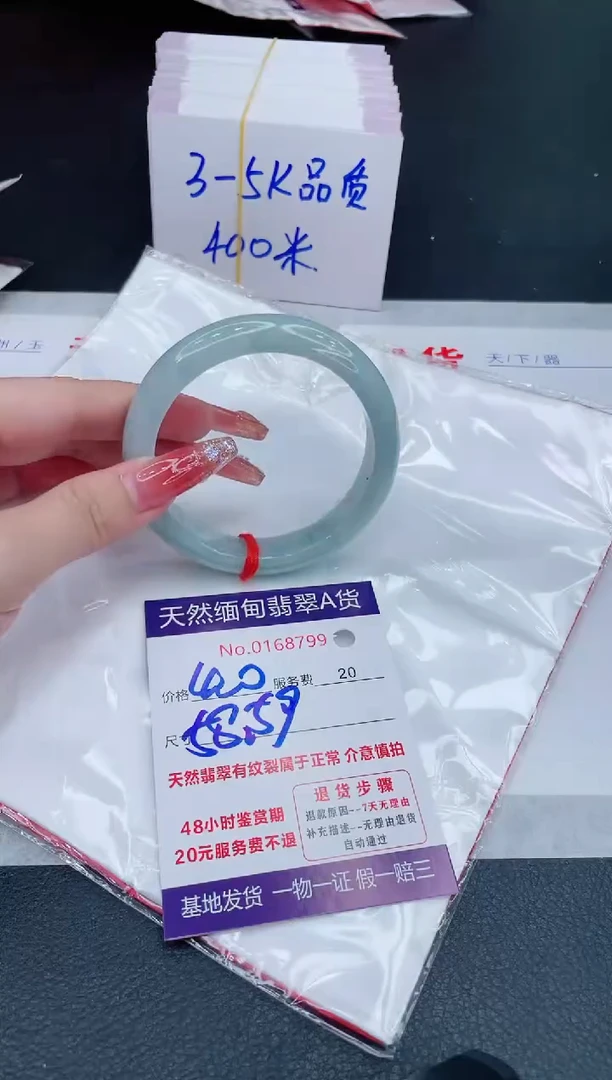 未镶嵌手镯翡翠400.00