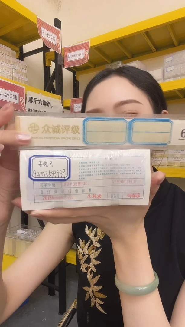 M 05 老虎号 A2M3599999