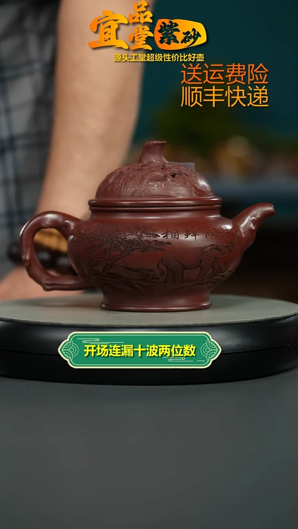 茶壶紫砂龙血砂封侯拜相仿生掇只540CC