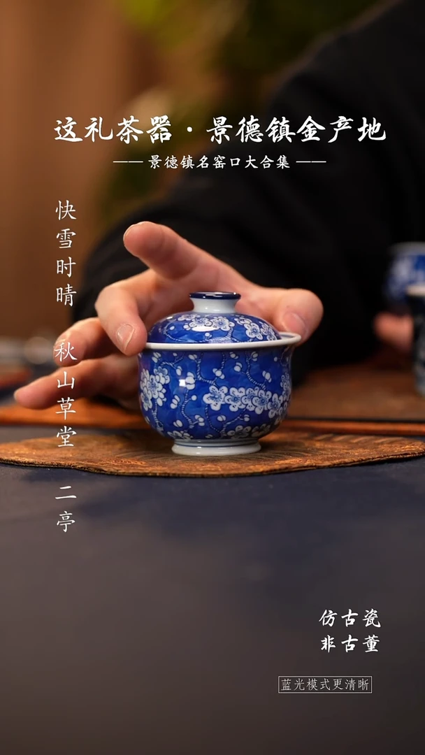 @@景德镇陶瓷冰梅小布袋盖碗