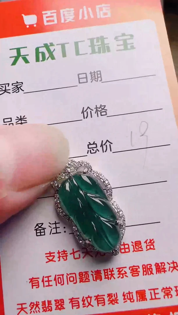 颈饰未镶嵌翡翠天然翡翠A货小精品挂件