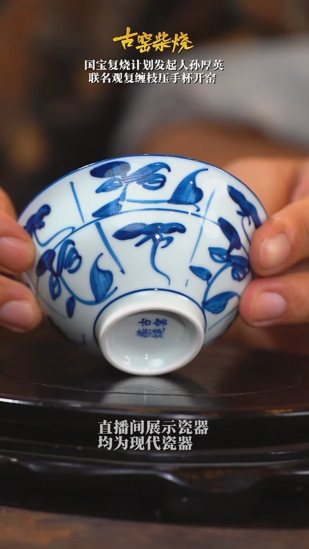【古窑】柴烧-刀子小碗杯