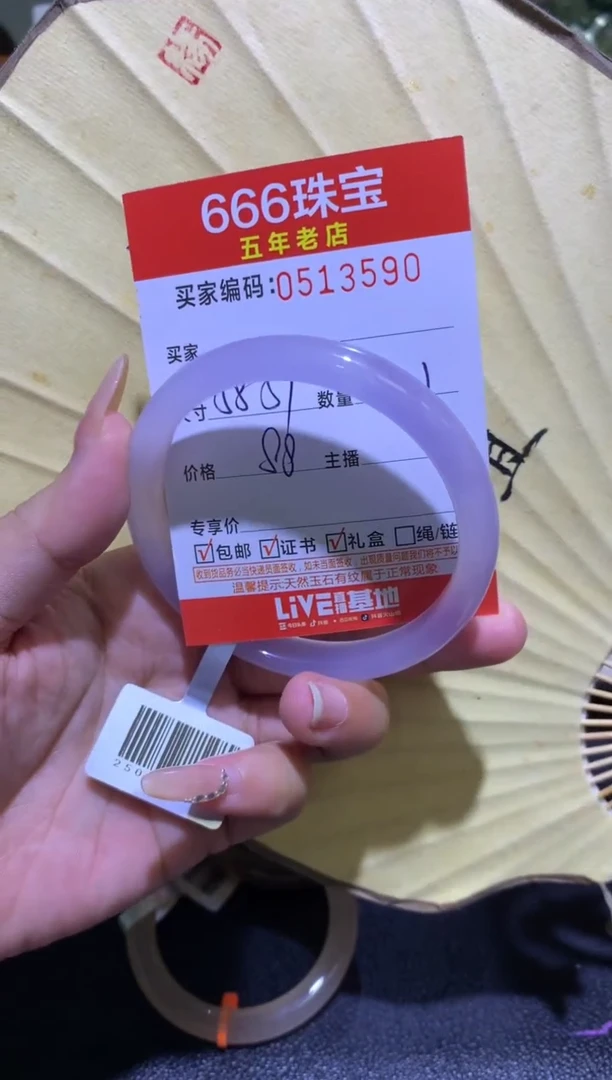 手镯玛瑙/玉髓未镶嵌0513590