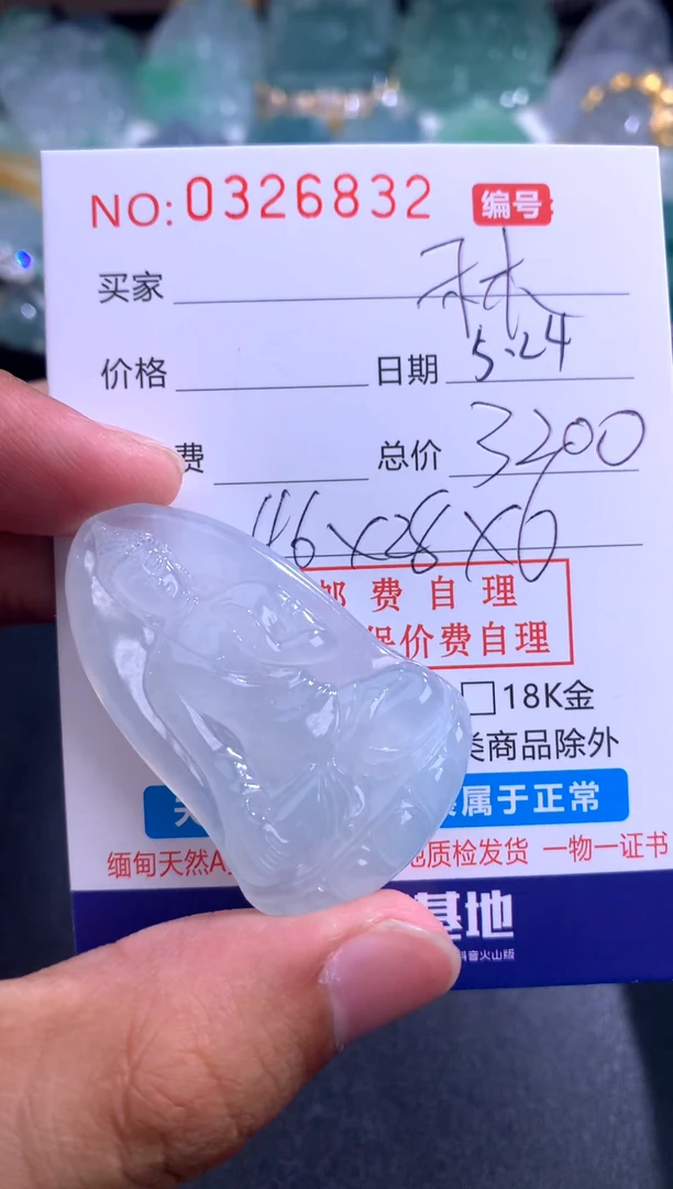 翡翠未镶嵌颈饰林