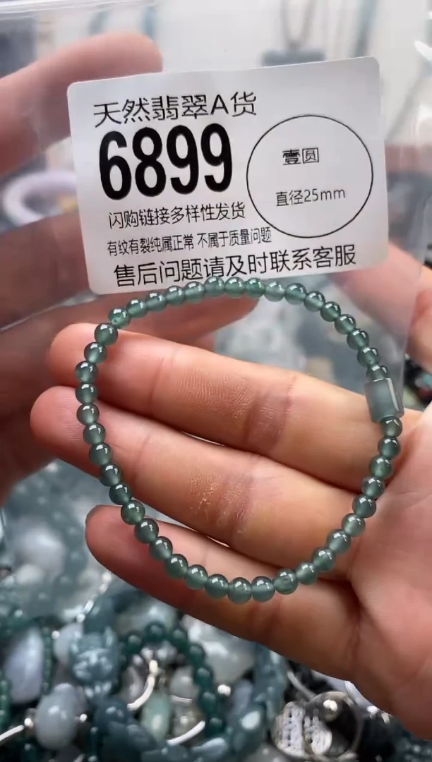 颈饰未镶嵌翡翠翡翠6899