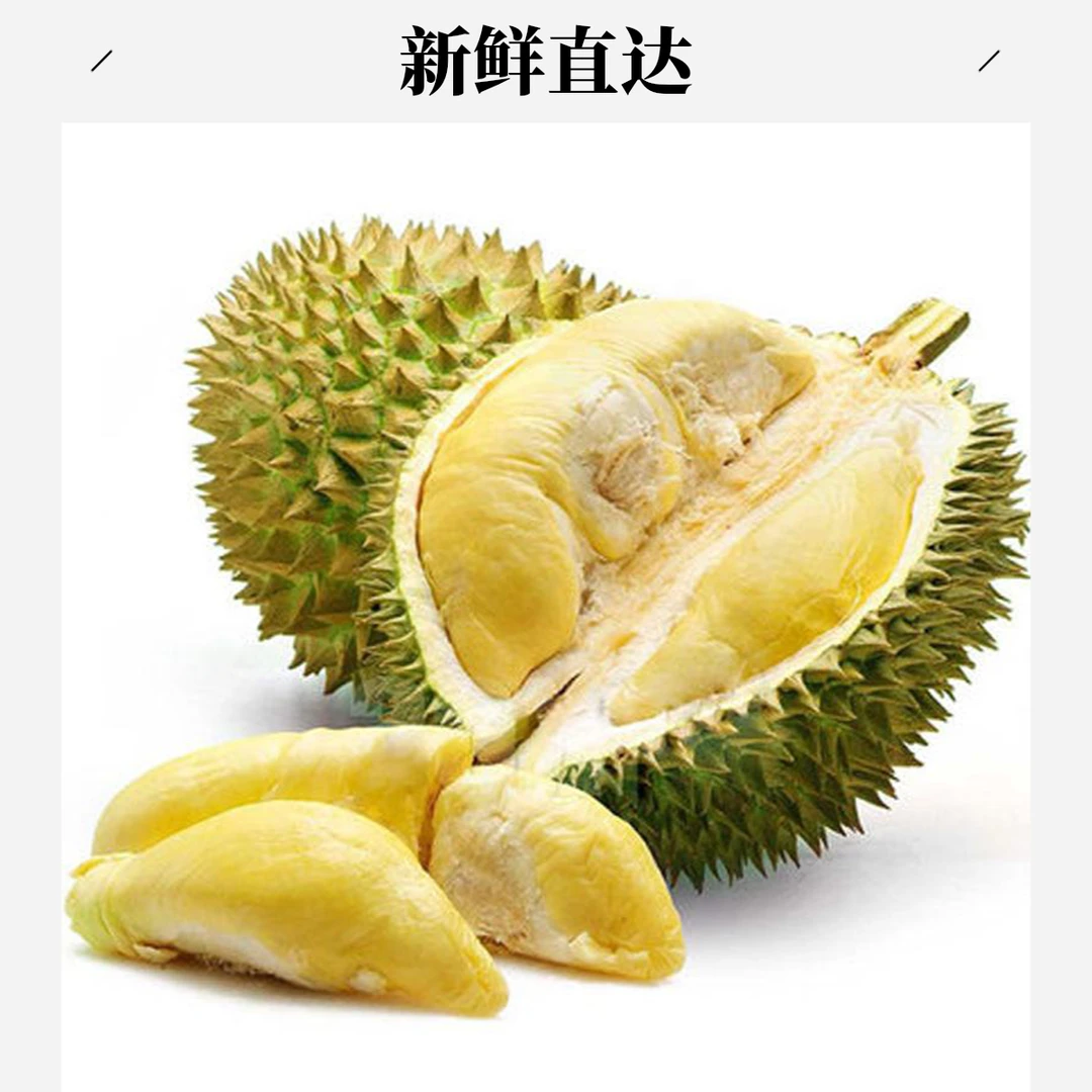 【9.9/斤】泰国金枕鲜榴莲一果一重核小，现开现发南宁同城小时达金枕泰国