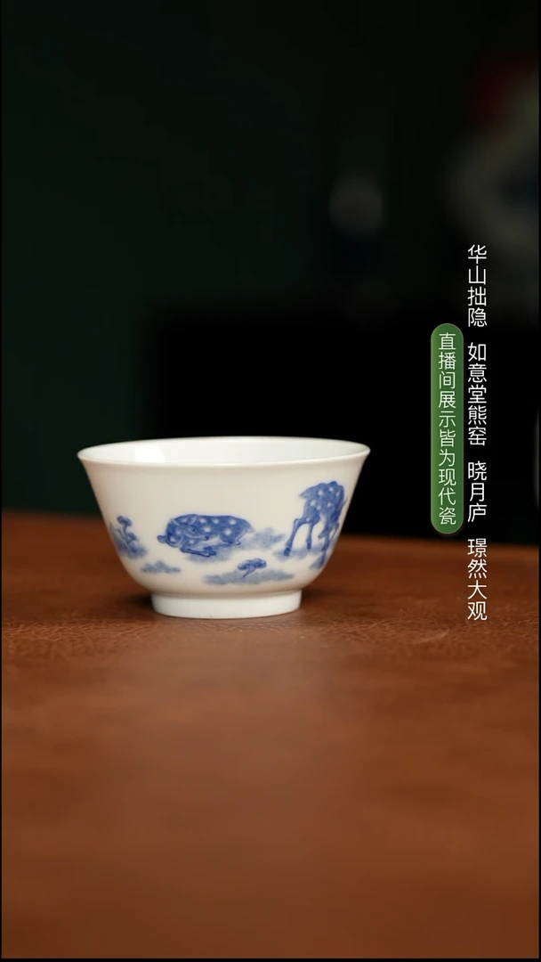 凝古匠造闲*鹿纹尾款杯杯杯杯