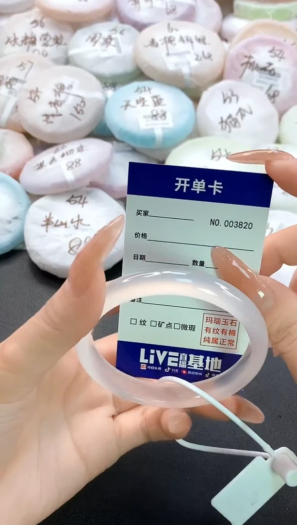 手镯玛瑙/玉髓未镶嵌3820圈口57-58