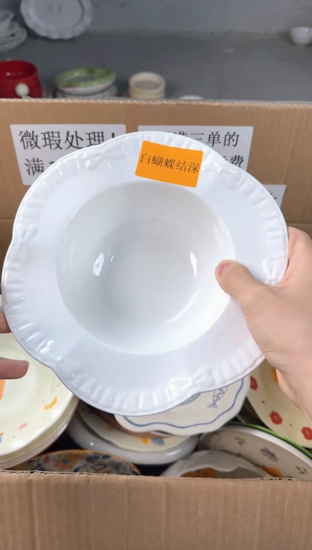盘微瑕陶瓷处理！凑满3单包邮！【NO退NO换！完美主义勿拍！】