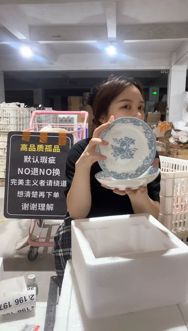 微瑕陶瓷餐具釉下彩7寸2个
