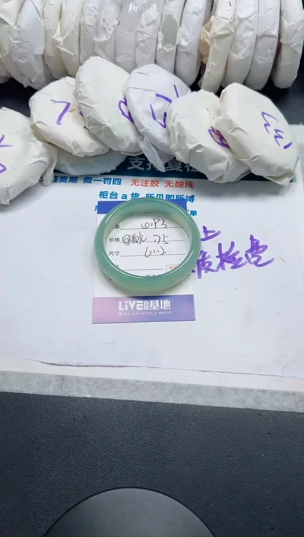 石英质玉手镯未镶嵌193-61.2
