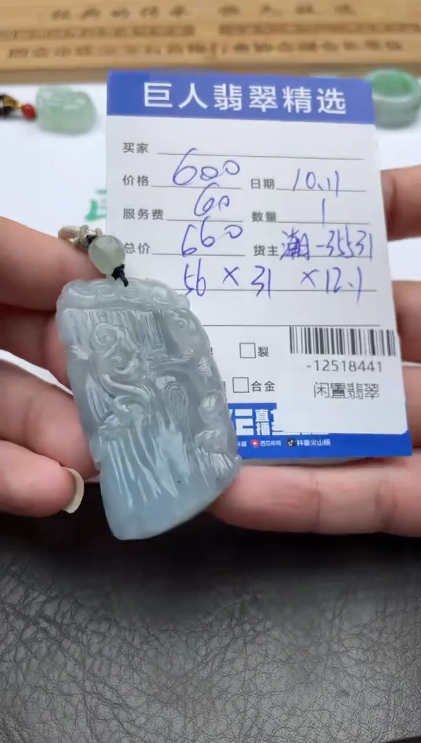 颈饰未镶嵌翡翠人***?-12518441