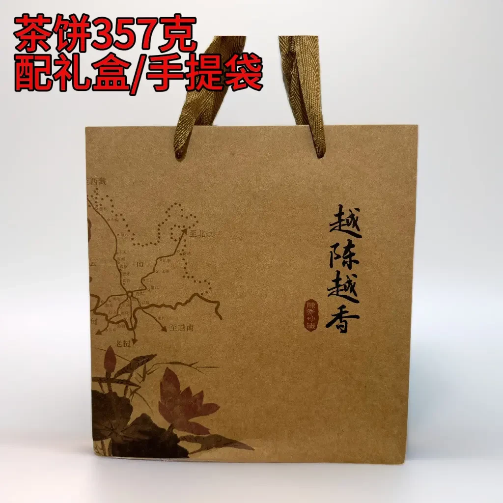 云南普洱茶饼357g礼盒装送礼佳品，熟茶醇厚顺滑