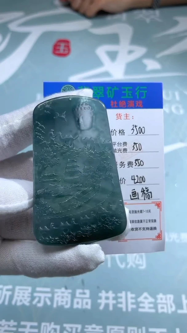 未镶嵌定制翡翠怡****哥毛货-不退不换-