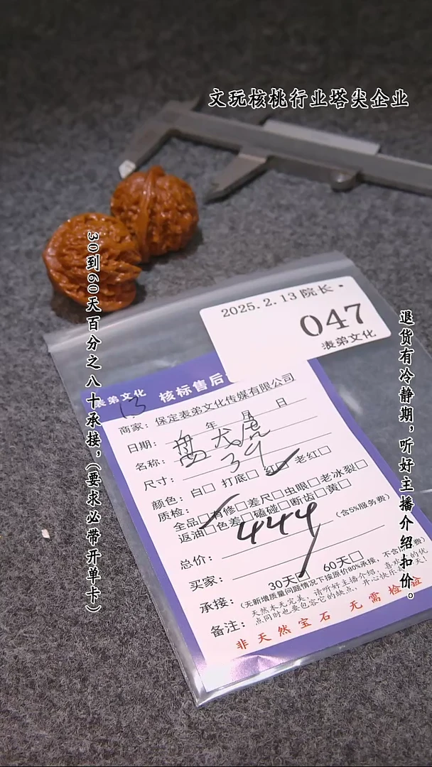 【闪购商品】文玩核桃吊坠047盘龙纹