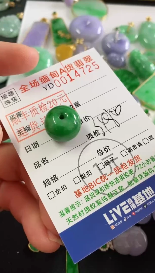 吊坠(不含链)未镶嵌翡翠路路通