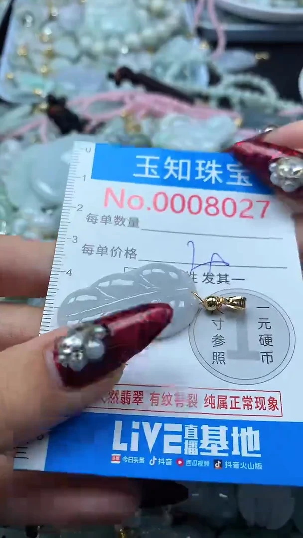 吊坠(不含链)未镶嵌翡翠8027