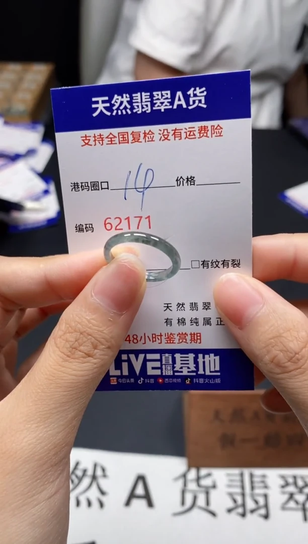 未镶嵌戒指翡翠天然A货翡翠2171
