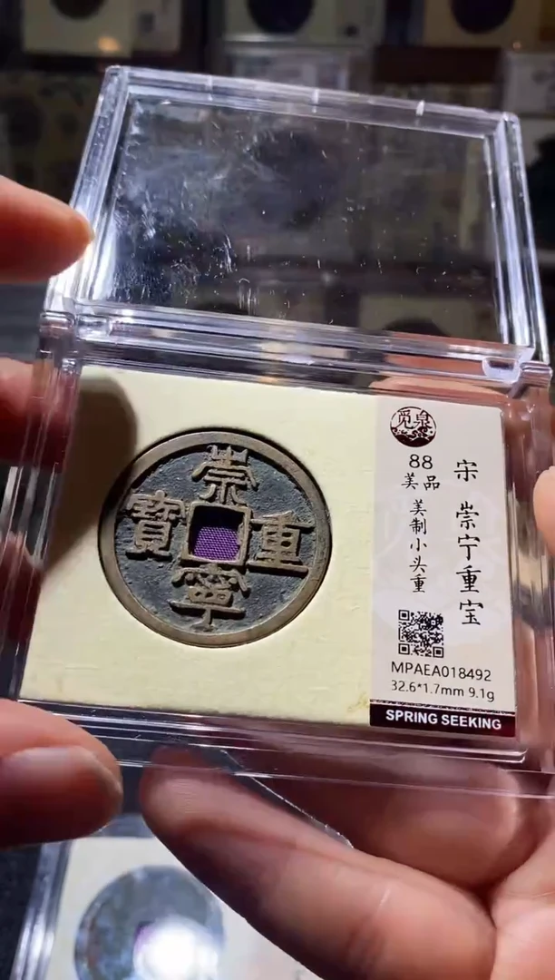 铜Q35评级币一眼开门