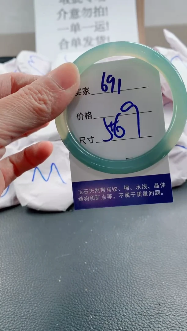 玛瑙/玉髓手镯未镶嵌691