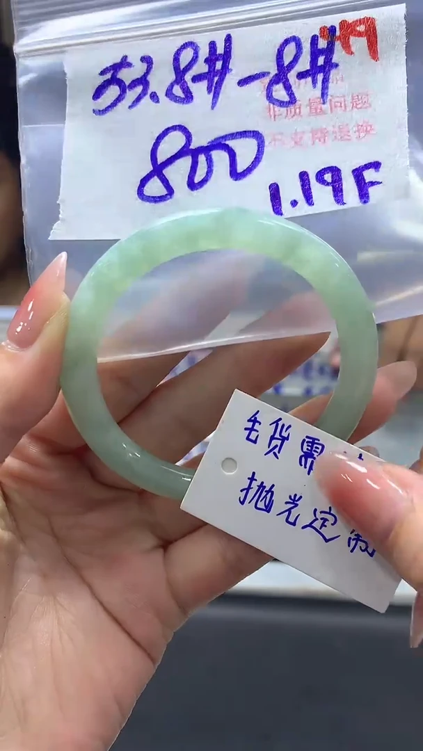 【闪购商品】定制翡翠未镶嵌毛货需精细抛光+49手镯+800元