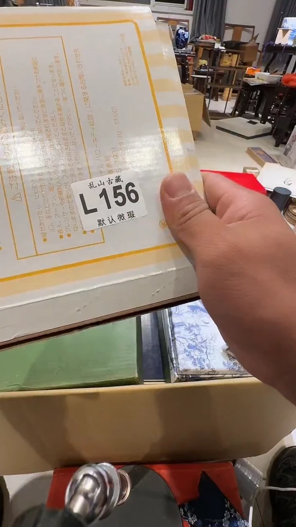 M**a乱山古美術瓷片L156