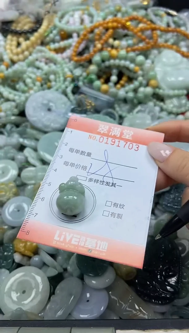 颈饰未镶嵌翡翠闪购0191703