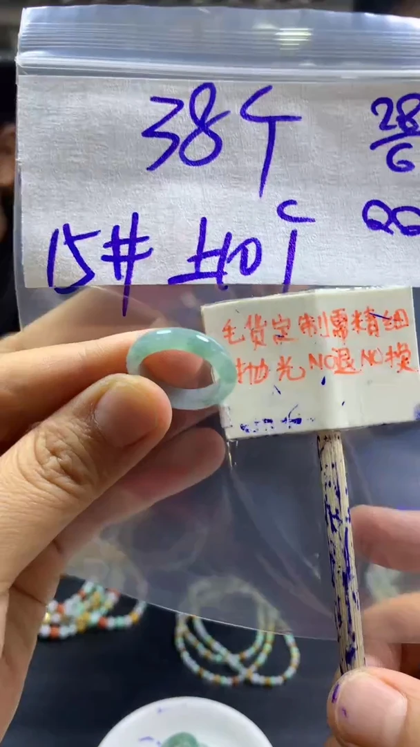 定制翡翠未镶嵌全21戒圈#38元多样性拍一发一毛货抛光