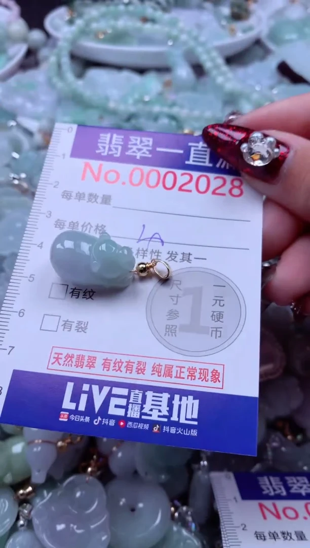 吊坠(不含链)未镶嵌翡翠2028