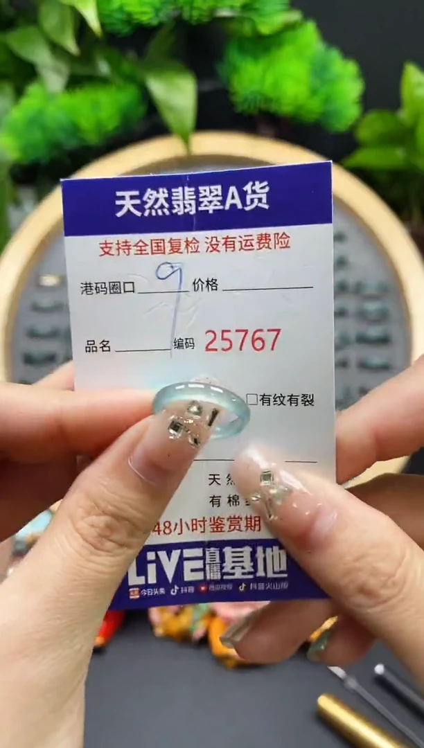 【闪购商品】翡翠戒指未镶嵌天然翡翠戒圈5767