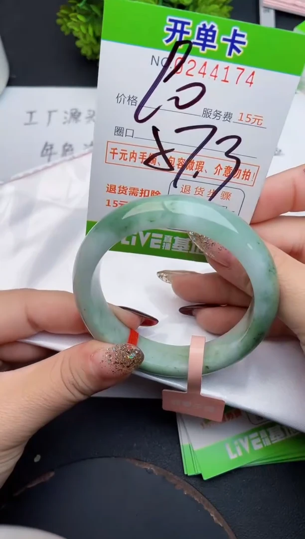 未镶嵌手镯翡翠74天然翡翠A货