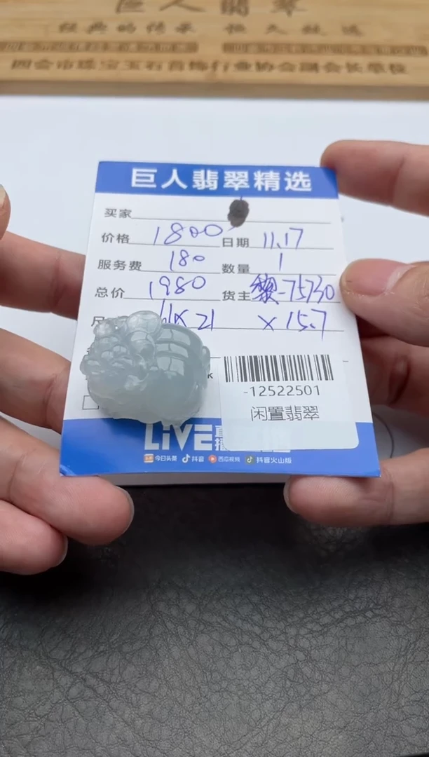 颈饰未镶嵌翡翠多人-12522501