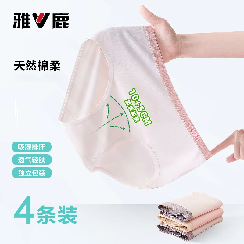 雅鹿优选女童内裤初中生发育期中大童学生10A抑菌裤女孩儿童短裤