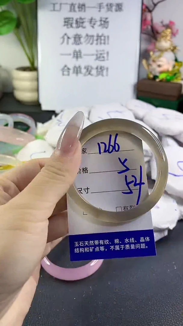 手镯玛瑙/玉髓未镶嵌1266