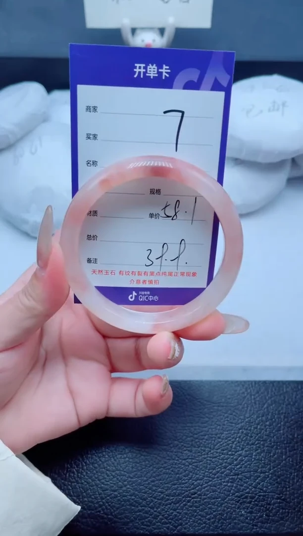 未镶嵌手镯石英质玉7-58
