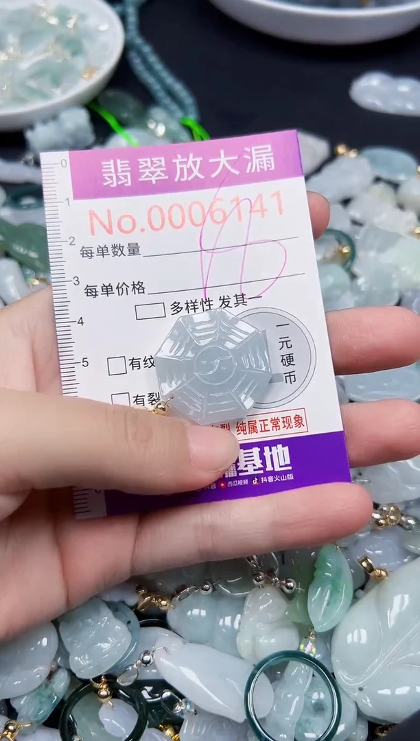 颈饰未镶嵌翡翠6141