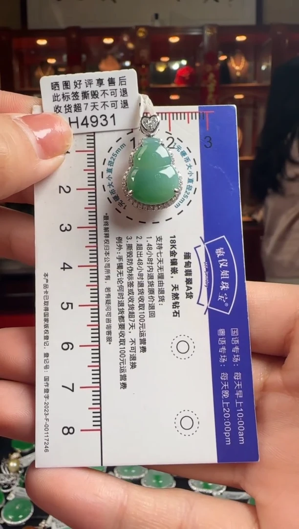 【闪购商品】翡翠颈饰18K金镶嵌H4931冰绿葫芦