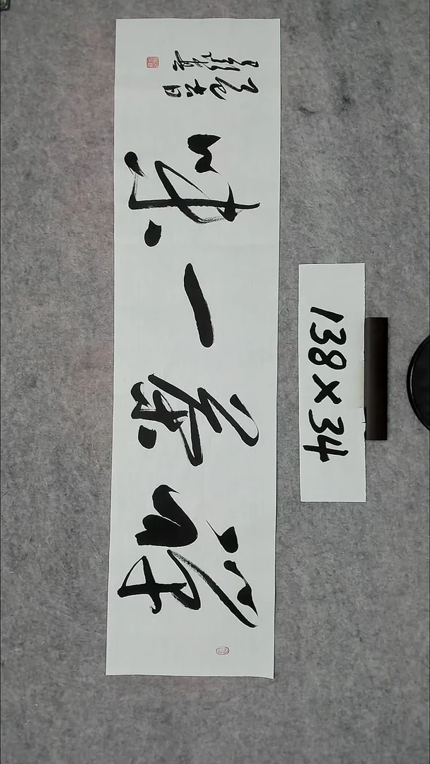 书法吕老师书法作品