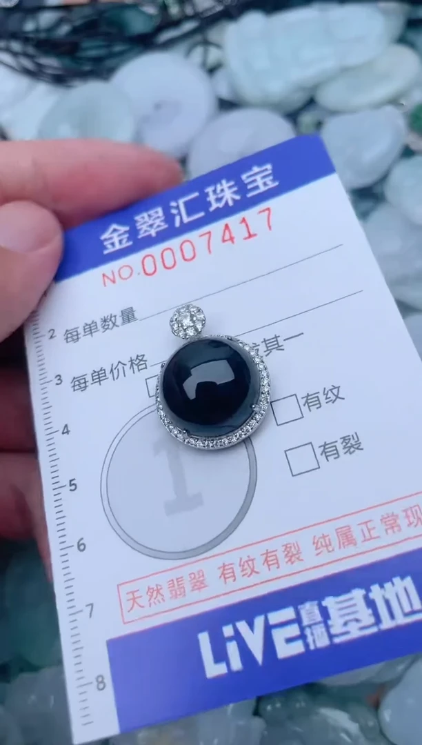 翡翠未镶嵌颈饰7417