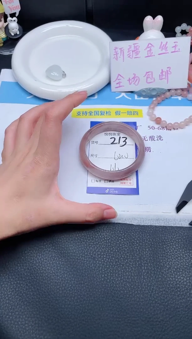 未镶嵌手镯石英质玉213-62