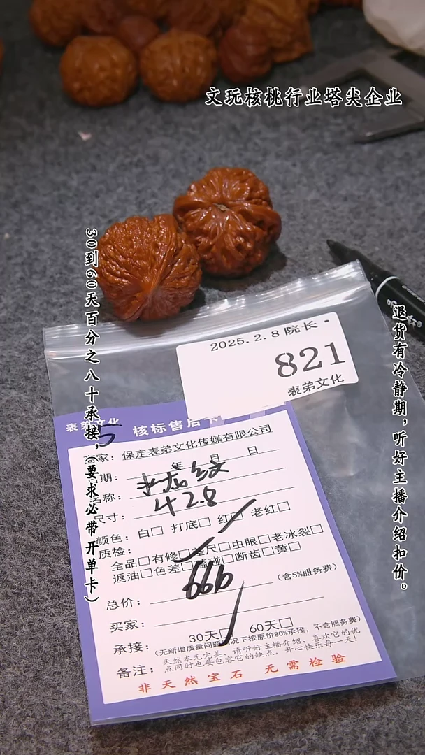 【闪购商品】文玩核桃吊坠821水龙纹